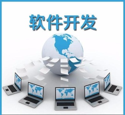 軟件開發指南 如何選擇合適的軟件公司