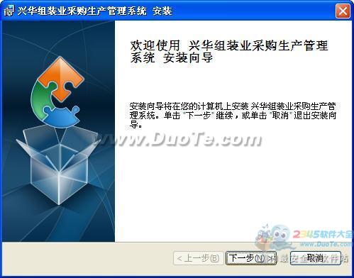 興華組裝業生產管理軟件 驅動智能制造，提升企業競爭力